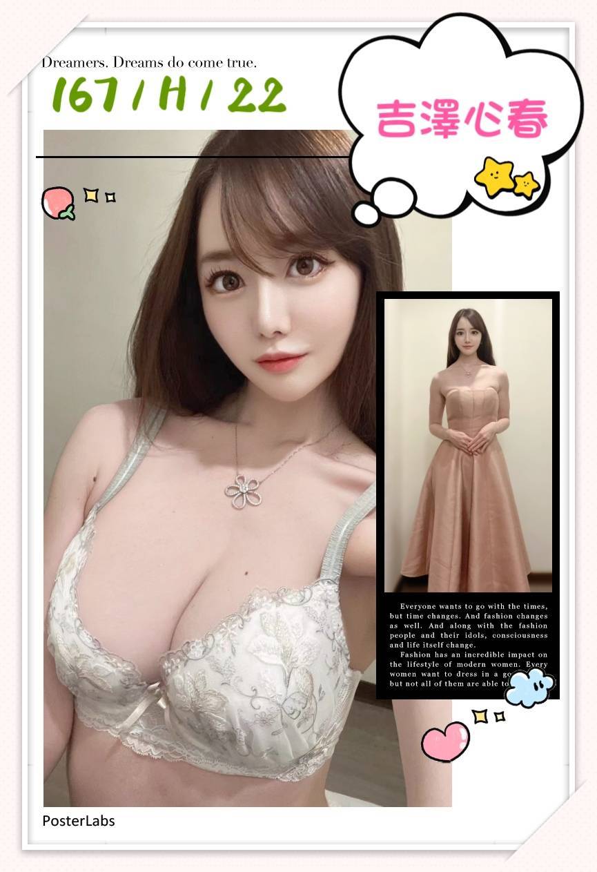 淩瑤 屏東 小模 國中音樂老師 36D